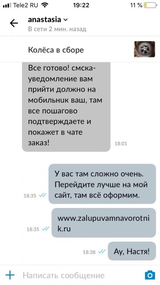 Авито