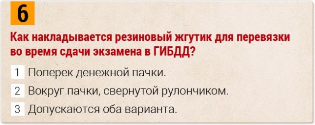 Вождение по мукам