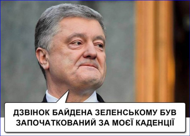 Сеть ответила мемами на звонок Байдена Зеленскому