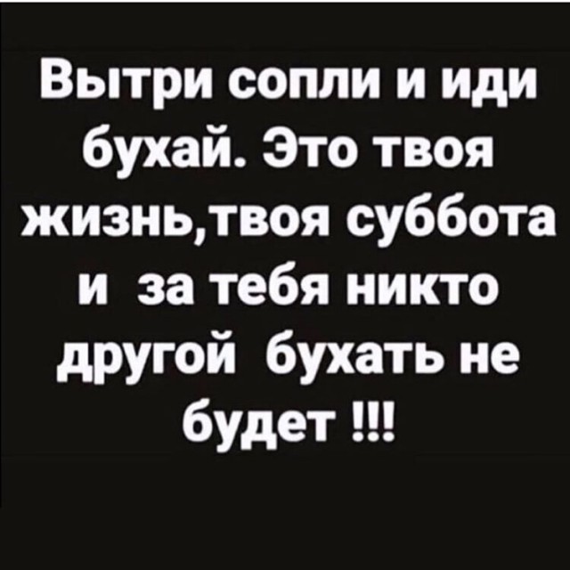 Картинки с надписями и всякие жизненные фразы 16.06.21