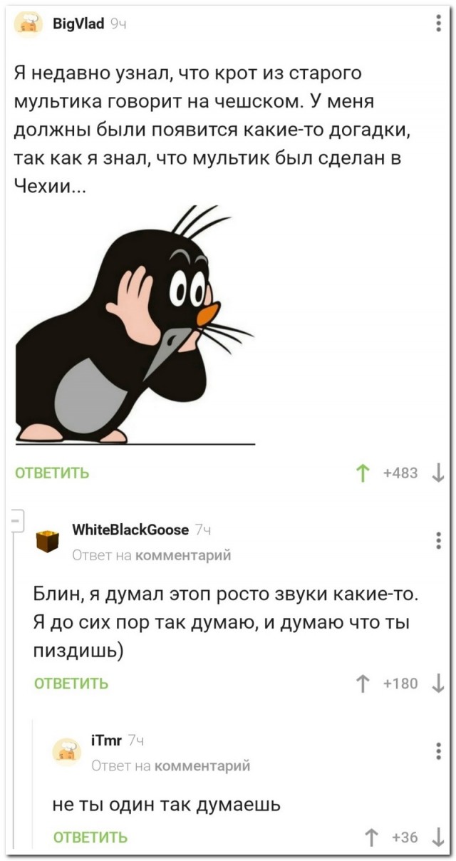 Забавные комментарии из социальных сетей (23.08.21)