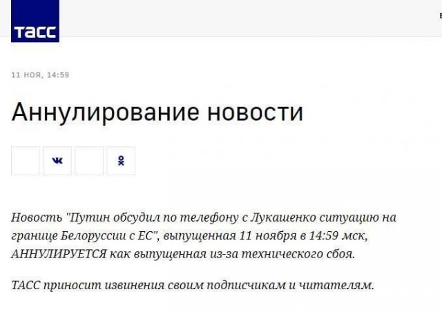 ЕС не исключает санкций против "Аэрофлота" из-за кризиса с мигрантами