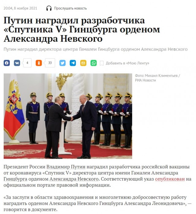 Жестко разграничивать возможности общения вакцинированных и невакцинированных - Гинзбург