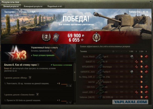 Wargaming 61