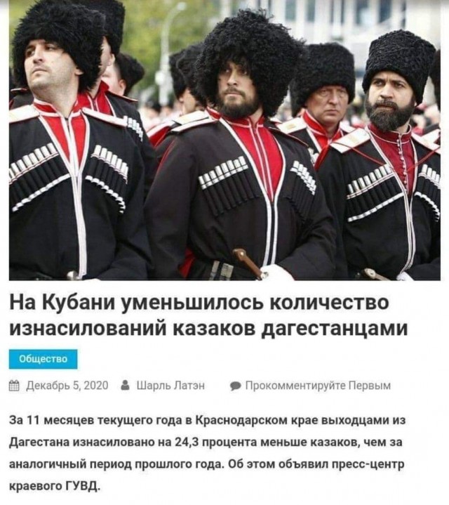 Почему большинство комментариев о казаках – негативные?
