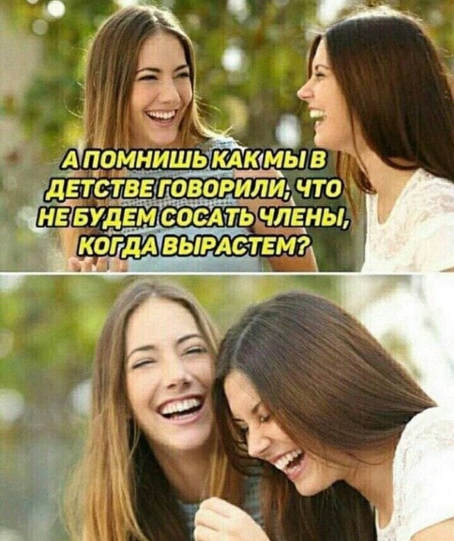 Аморальная деградация
