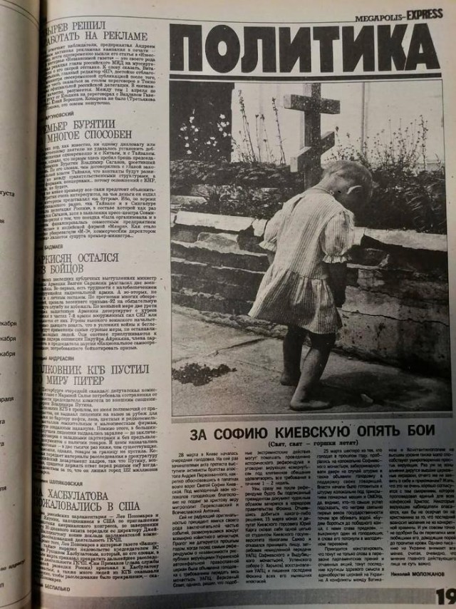Полковник КГБ пустил по миру Питер