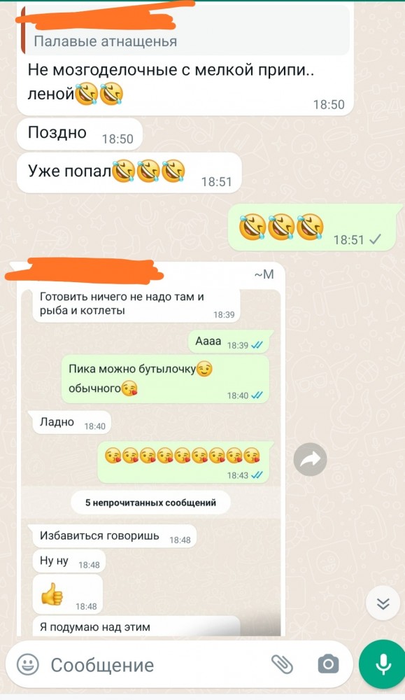 Общедомовой чат - как отдельный вид искусства