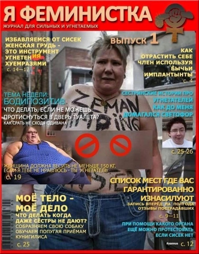 Разбавить политу на ЯП