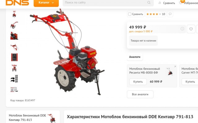ДНС и мотоблоки