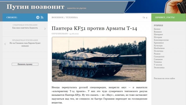 Пантера KF51 против Арматы Т-14