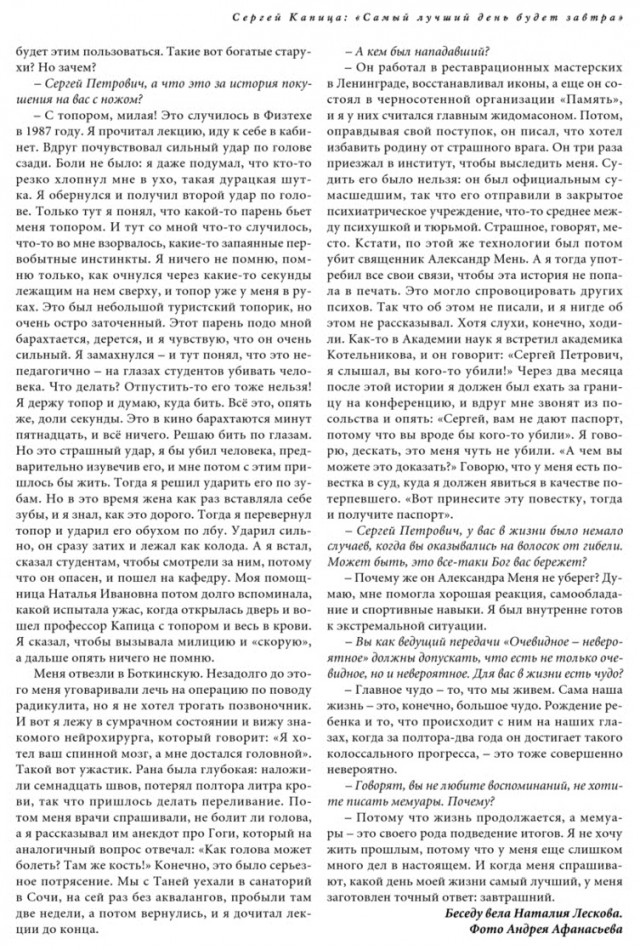 Он не дочитал курс лекций, поэтому не мог проиграть