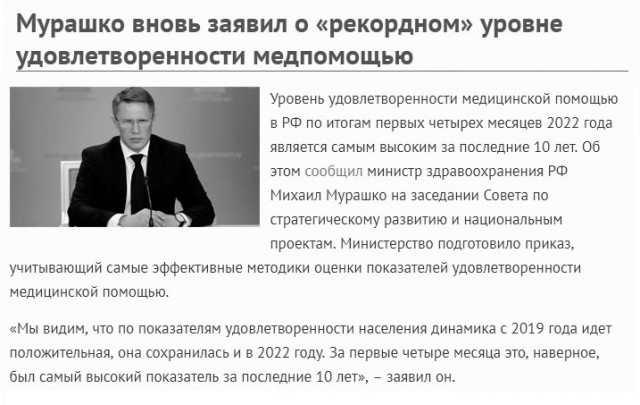 Пандемия съехавших крыш - разновидности болезни. Россия и мир. Часть 38