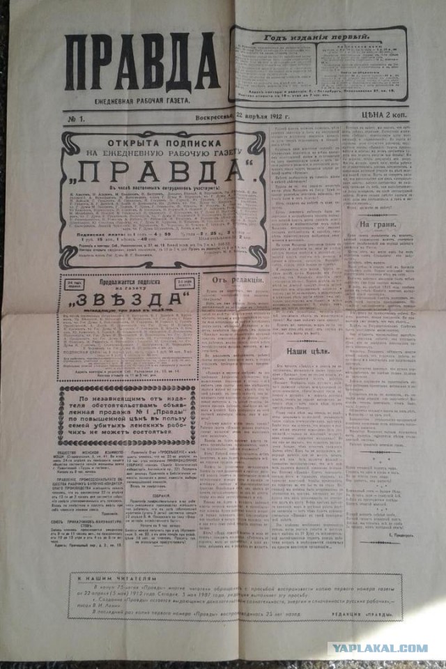 Ровно 100 лет назад