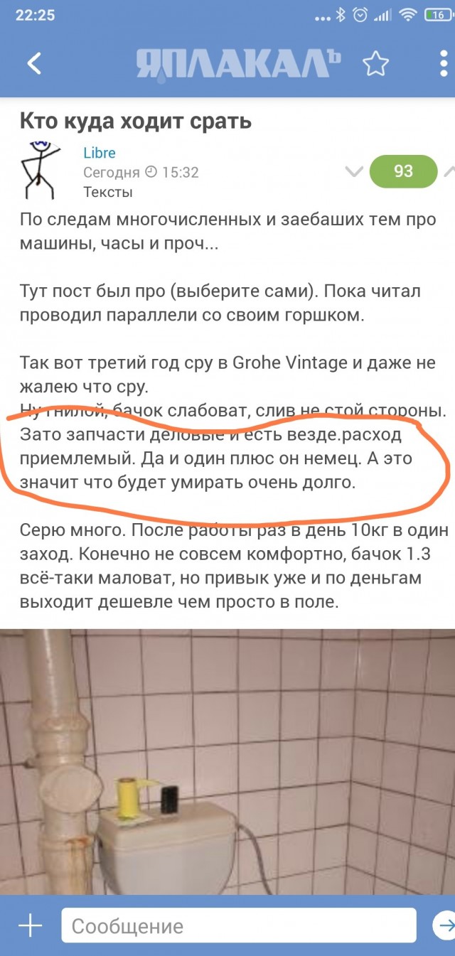 Кто на чем передвигается