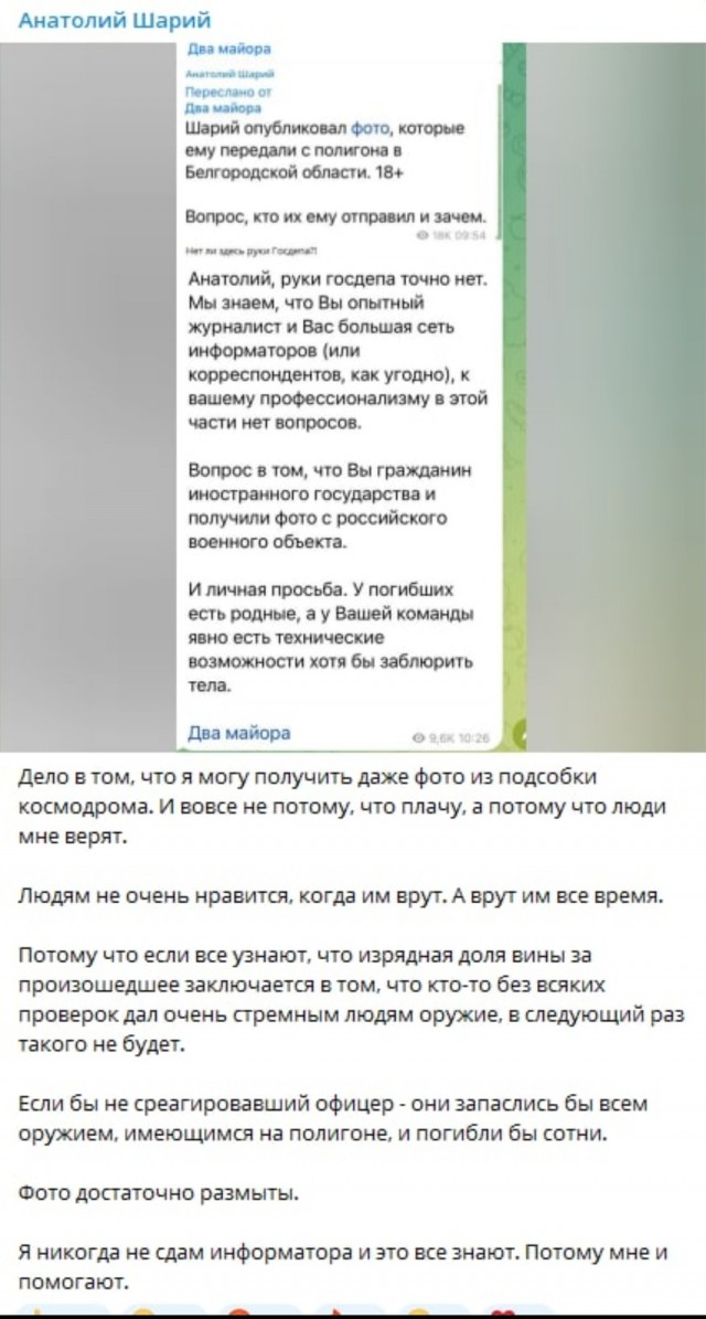 Фото последствий расстрела мобилизованных на полигоне под Белгородом