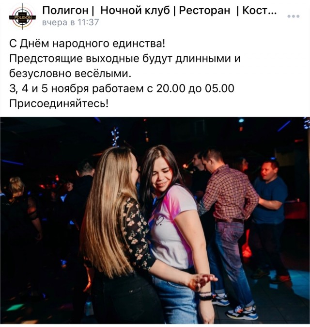 Пожар в ночном клубе Полигон в Костроме