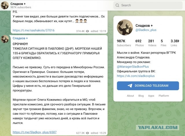 Обращение морпехов 155 бригады