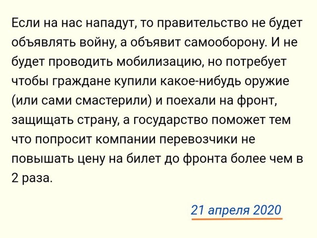 Победная поступь идиотизма по планете – том 5