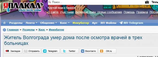 Житель Волгограда умер дома после осмотра врачей в трех больницах