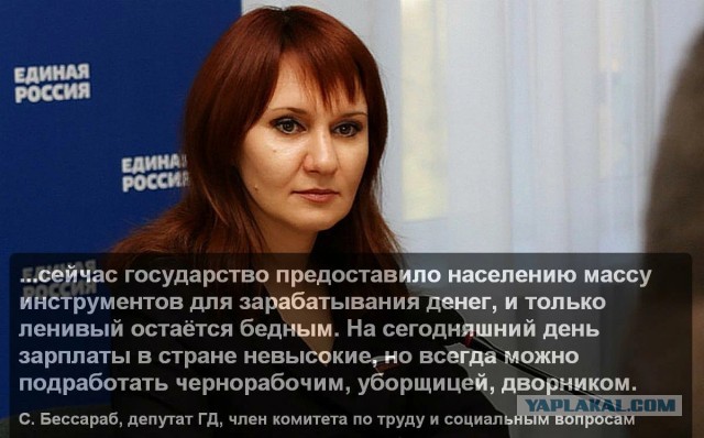 Светлана Бессараб. После ее слов справедливость пошла покупать веревку и мыло