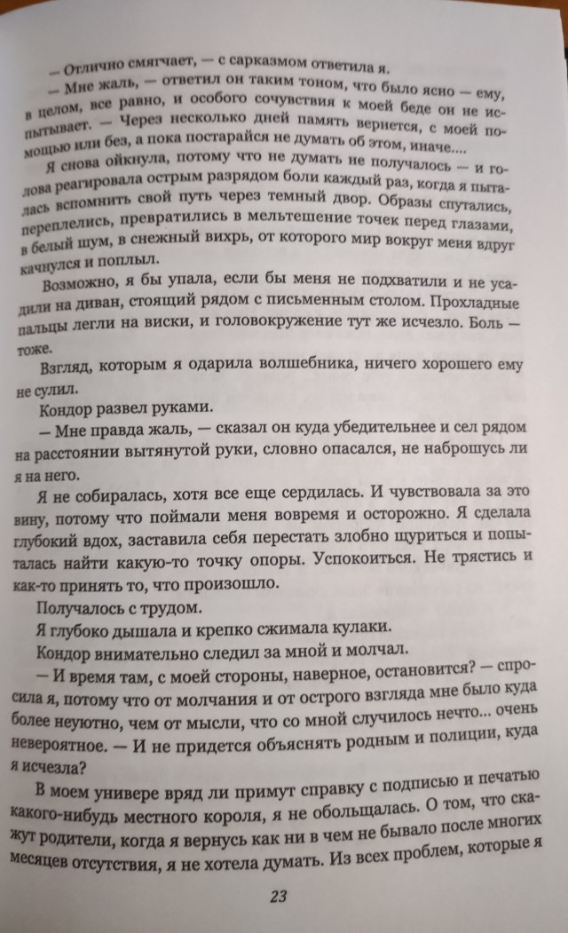 Меркантильные женщины