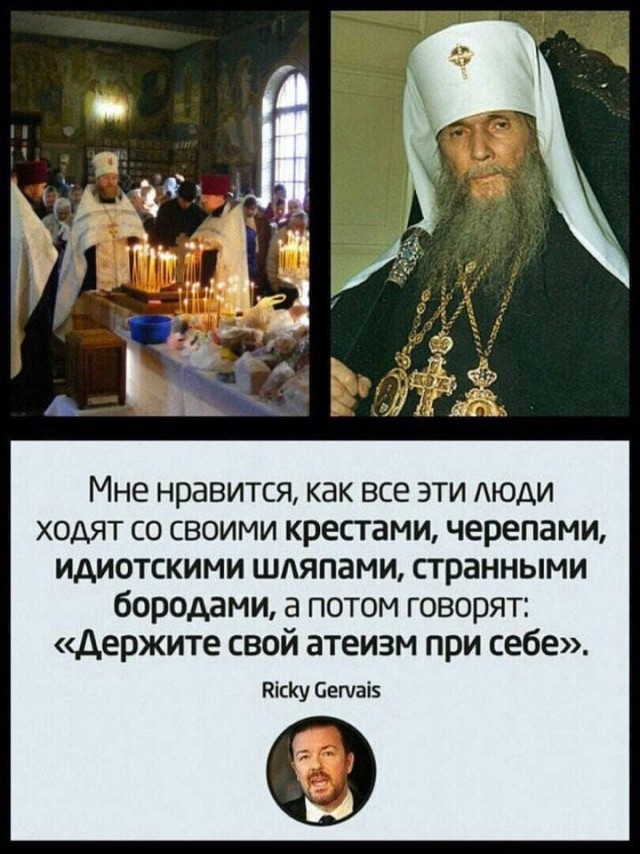 Как бы атеистический пост