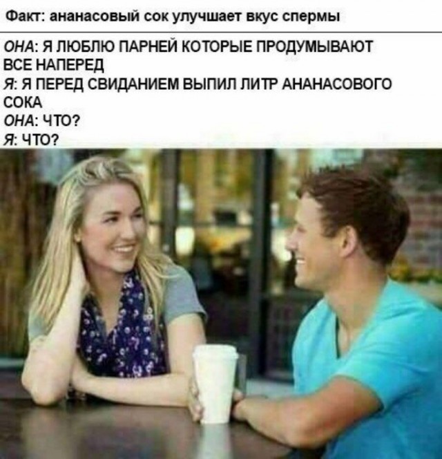 Пошлость, шутки, два ствола