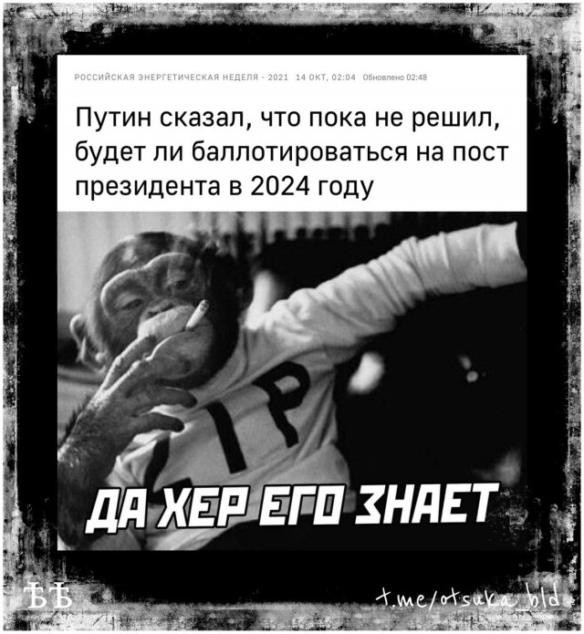В Кремле обсудили «формулу» президентских выборов в 2024 году.