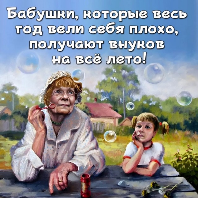 Весёлый полтишок 08.07.23