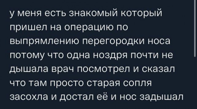 Народная меДИЧина 4005