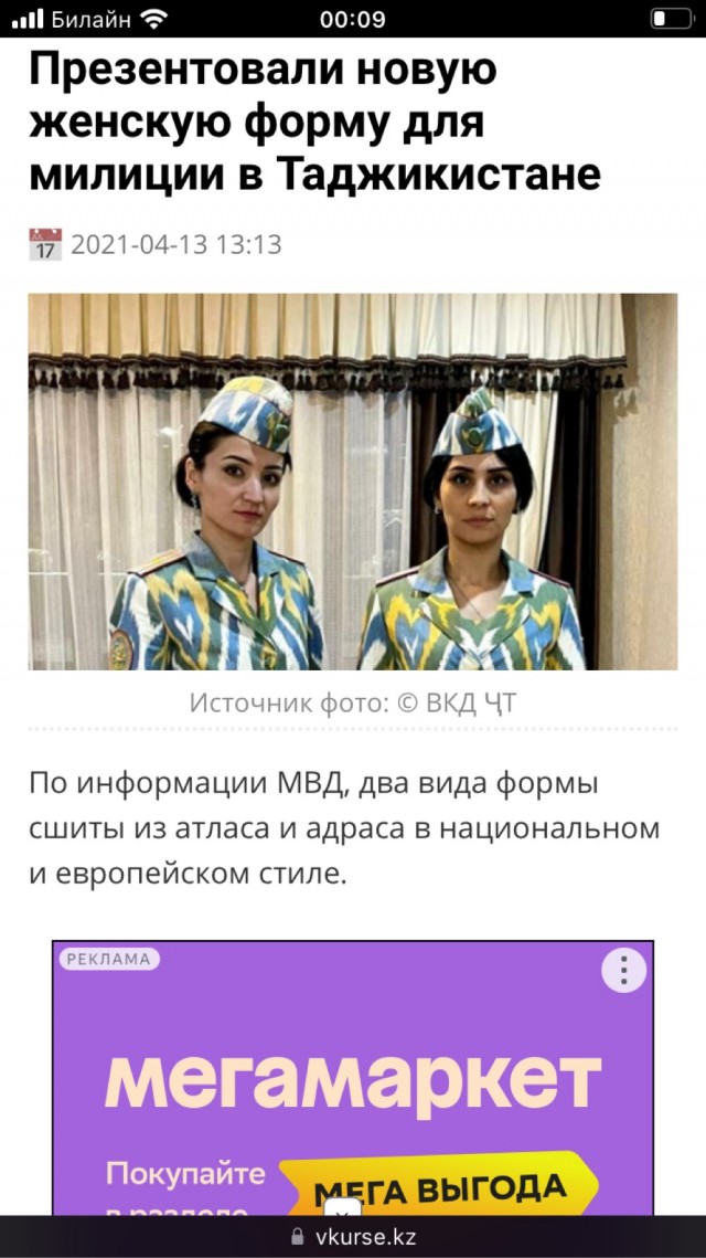 Национальная женская парадная и полевая одежда сотрудниц милиции