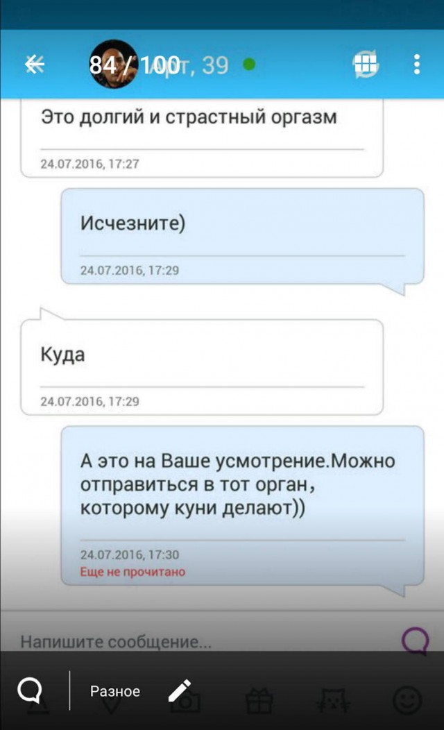 Постыдное с сайтов знакомств часть 4