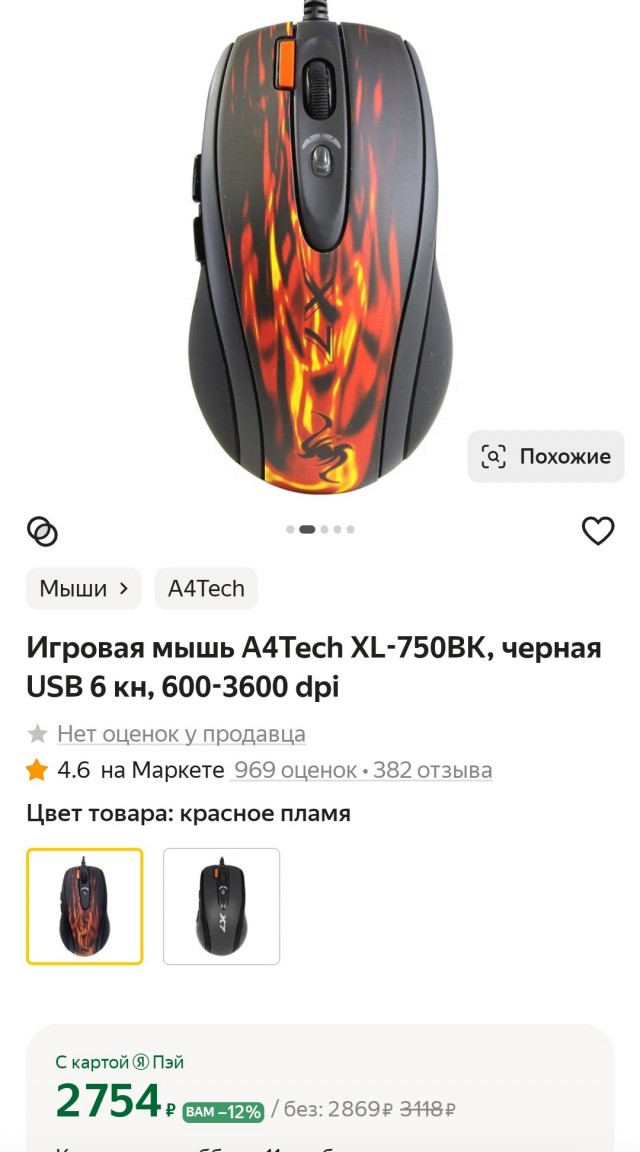 Черная пятница или 11.11, как обычно