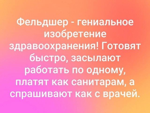 Народная меДИЧина 9010