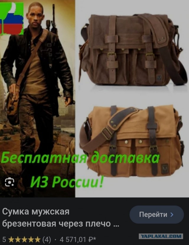 "Я - легенда", часть 2, трейлер