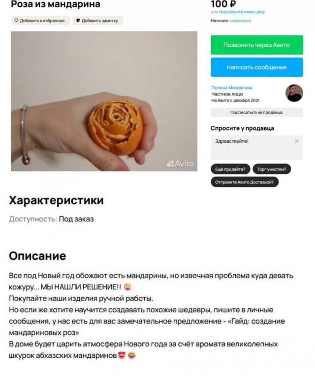 Тлидцать тли от 29 февлаля