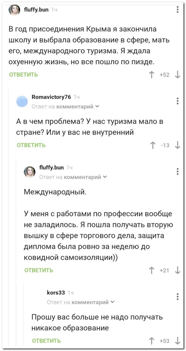 Забавные комментарии из социальных сетей (25.03.24)