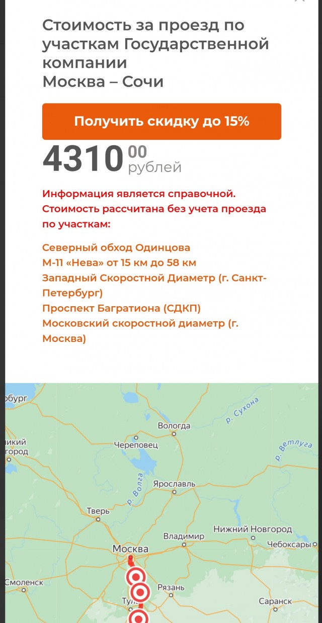 «Автодор» прихерел