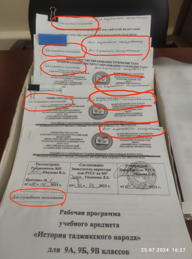 Министерство просвещения РФ "засекретило" программы по истории , преподаваемые в российско-таджикских школах