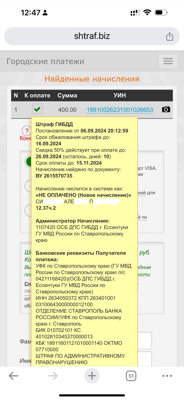 Ахтунг! Новый развод через Госуслуги.