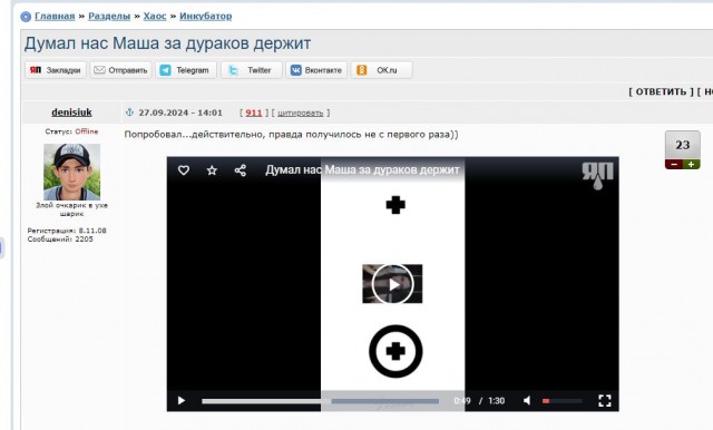 Думал нас Маша за дураков держит