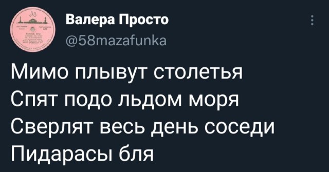 Нуштош 08.10.2024