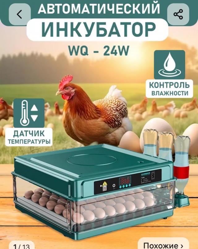 Пополнение живности