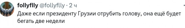 Президентом Грузии избран Михаил Кавелашвили, сообщает ЦИК