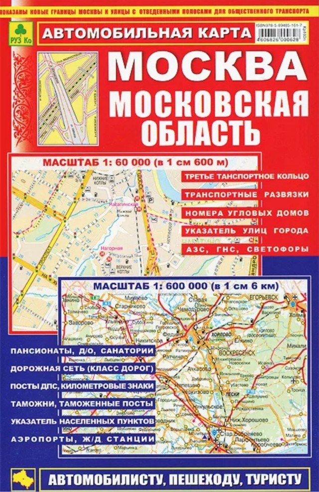 Как ездить без навигатора ?