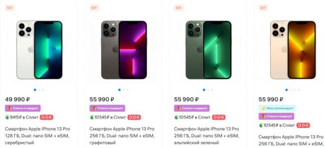 Куплю  Iphone 13 pro