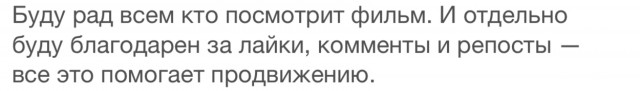Как я почти получил Оскар