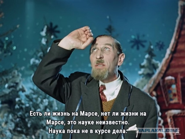 Мы одни?