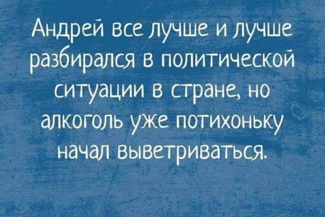 Сброс балласта. Картинки